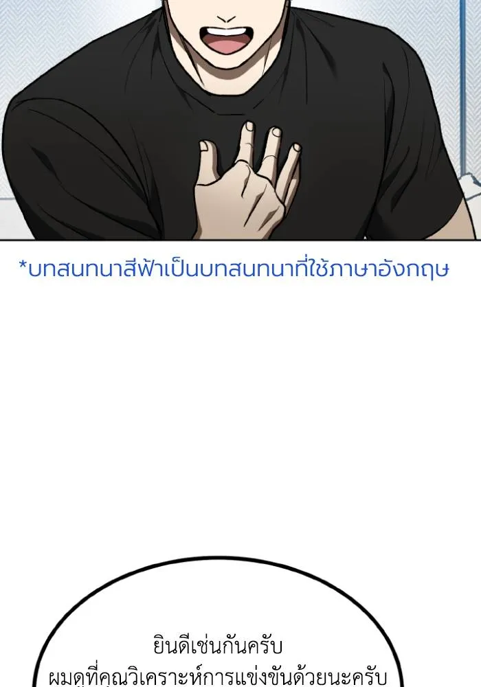 ราชาแห่งอ็อกทากอน ตอนที่ 106 รูปที่ 25