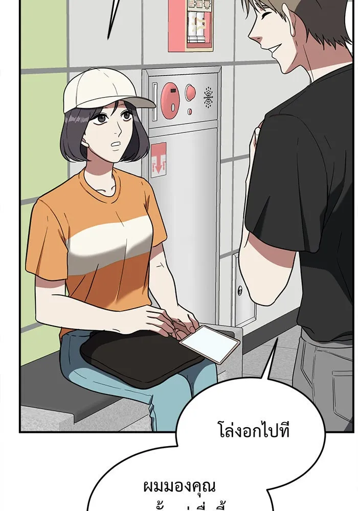 ช่วยเปลี่ยนฉันที ตอนที่ 78. ชิมแชวอน 3 รูปที่ 52