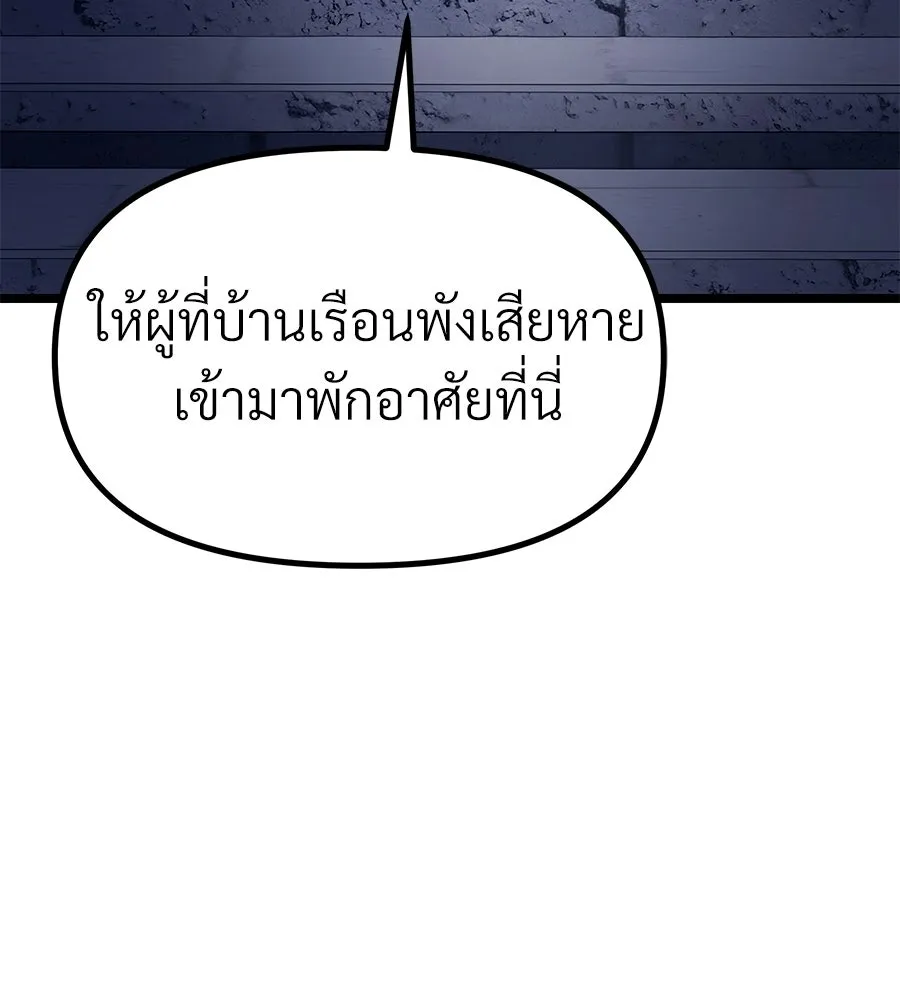 จอมเวทคนเลี้ยงแกะ ตอนที่ 26 รูปที่ 218