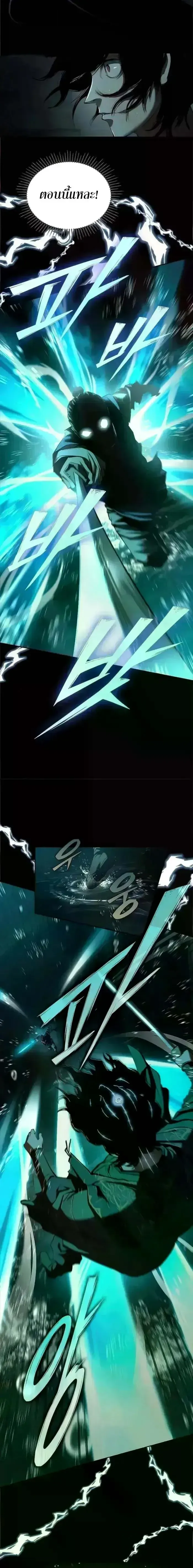 Murim Psychopath จอมมารคล_งแห_งย_ทธภพ ตอนที่ ตอนที่ 20 รูปที่ 4