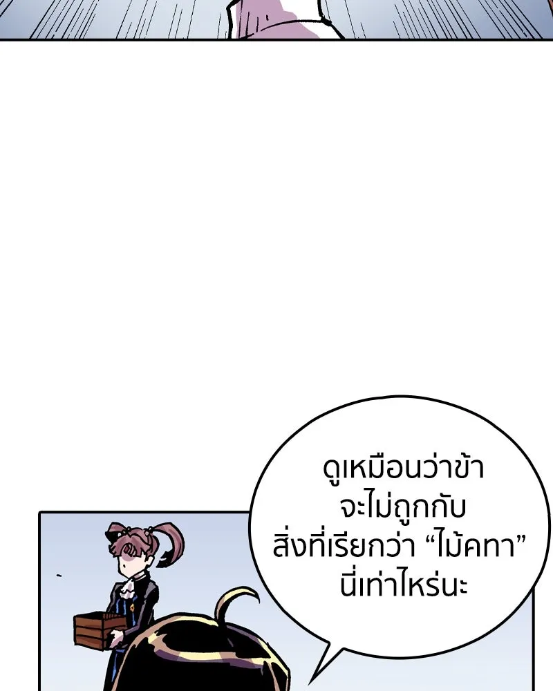 เคลวาเทส อสูรจอมราชัน ตอนที่ 69 สวดภาวนาต่อพระเจ้า (3) รูปที่ 61