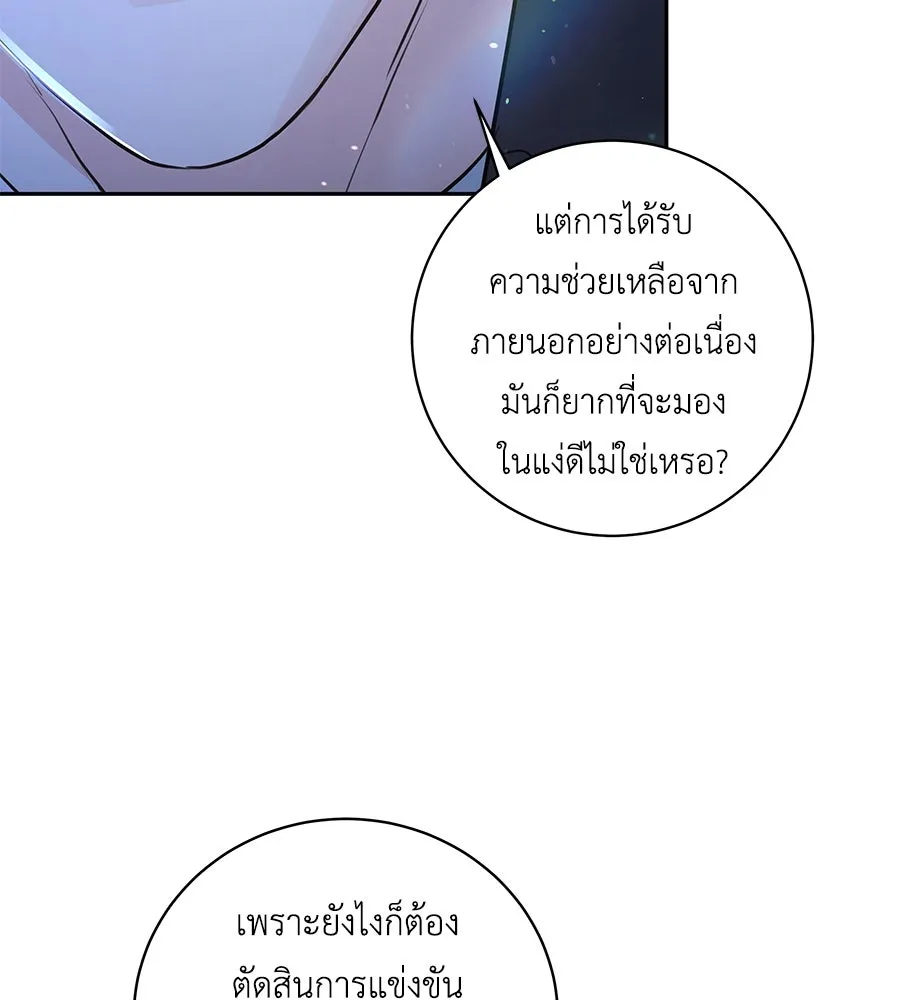 คิมหันต์นิรันดร ตอนที่ 19 รูปที่ 25