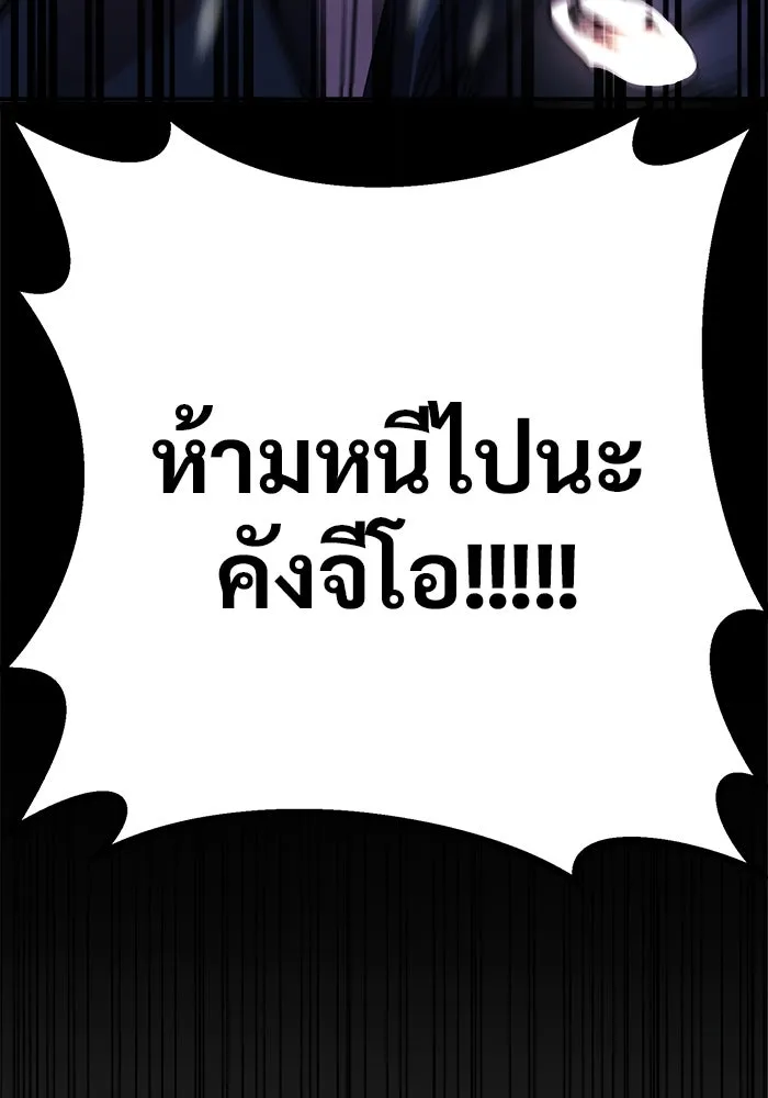 ราชินีนักบู๊ ตอนที่ 60 รูปที่ 110