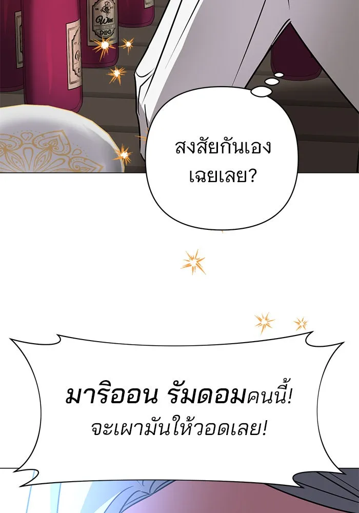 อะคาเดมีนี้เห็นทีจะเจ๊ง ตอนที่ 42 รูปที่ 4