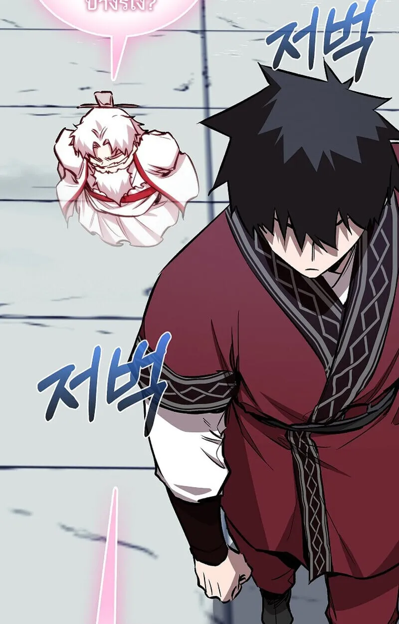 Childhood Friend of the Zenith สหายว_ยเยาว_ของข_าแข_งแกร_งท_ส_ดในใต_หล_า ตอนที่ ตอนที่ 81 รูปที่ 113