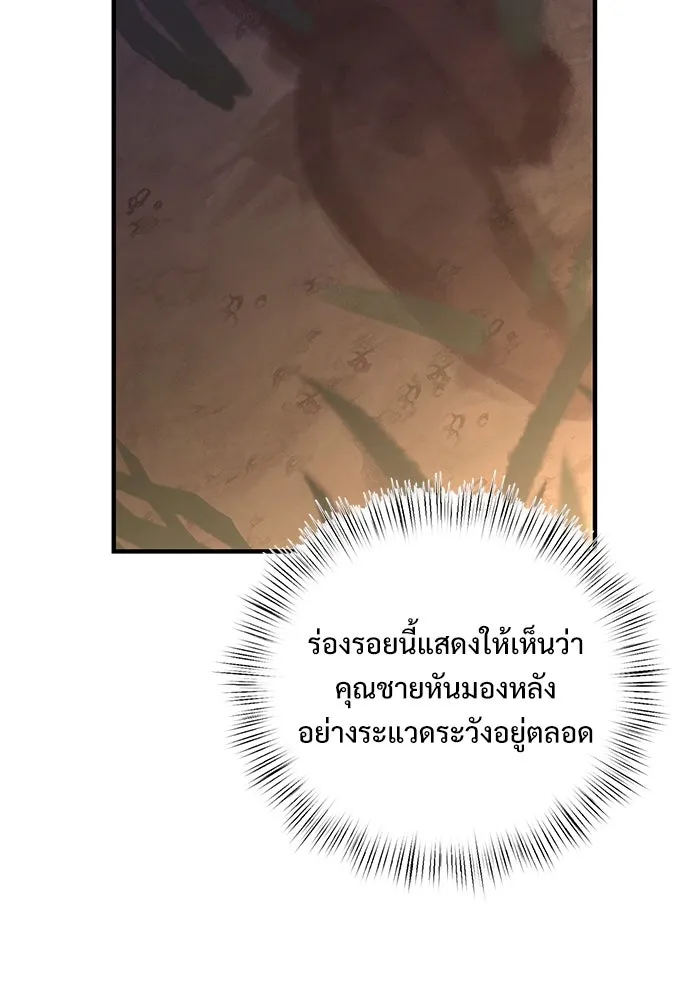 อัศวินดำล่าท้าเวลา ตอนที่ 12 รูปที่ 85