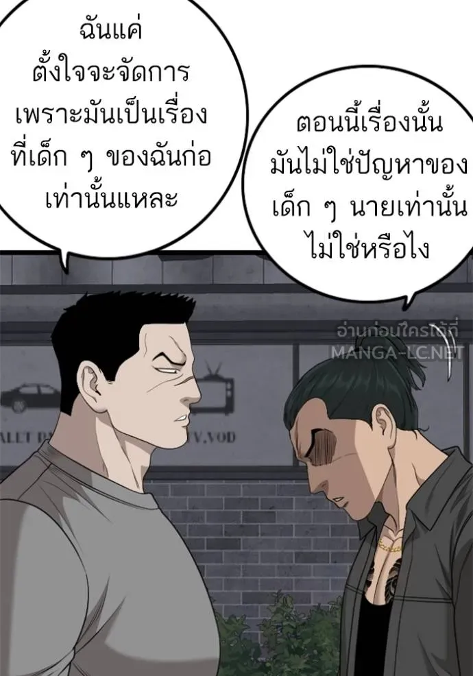 bad guy ตอนที่ 227 รูปที่ 117