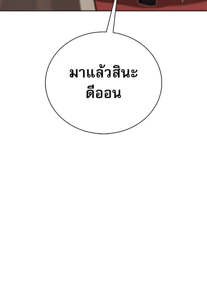 ผมไม่ได้เก่งอย่างที่คิด ตอนที่ 18 รูปที่ 172