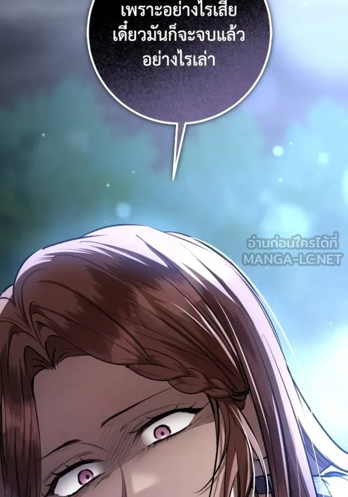 ยามหมาป่าทมิฬ ตอนที่ 39 รูปที่ 61