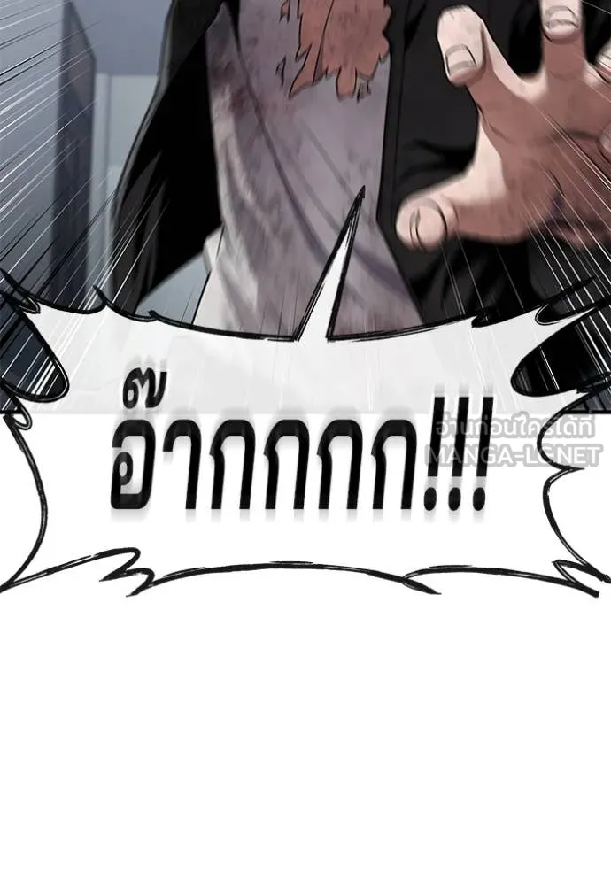 สนิมเชือดเลือดสาด ตอนที่ 39 รูปที่ 9