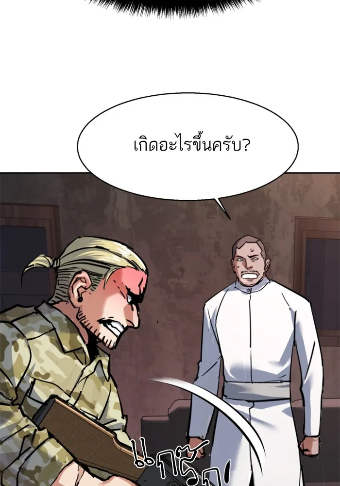 พี่ชายสายบอดี้การ์ด ตอนที่ 227 รูปที่ 47