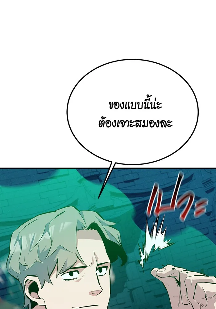 แยกร่าง ล่าอัตโนมัติ ตอนที่ 89 การต่อสู้ครั้งสุดท้าย รูปที่ 73