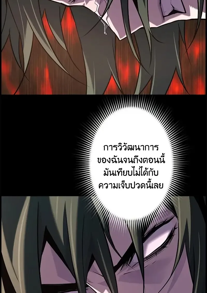 Necromancer_s Evolutionary Traits ตอนที่ ตอนที่ 98 รูปที่ 34