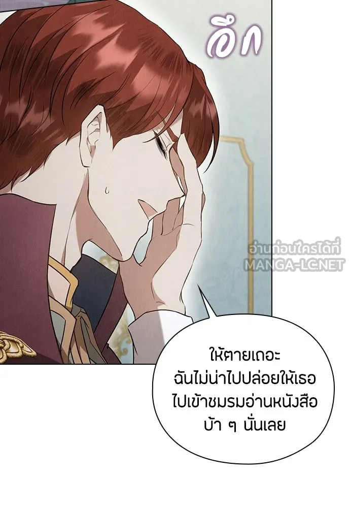 ลูกสาวตัวปลอมของท่านดยุก ตอนที่ 47 รูปที่ 15