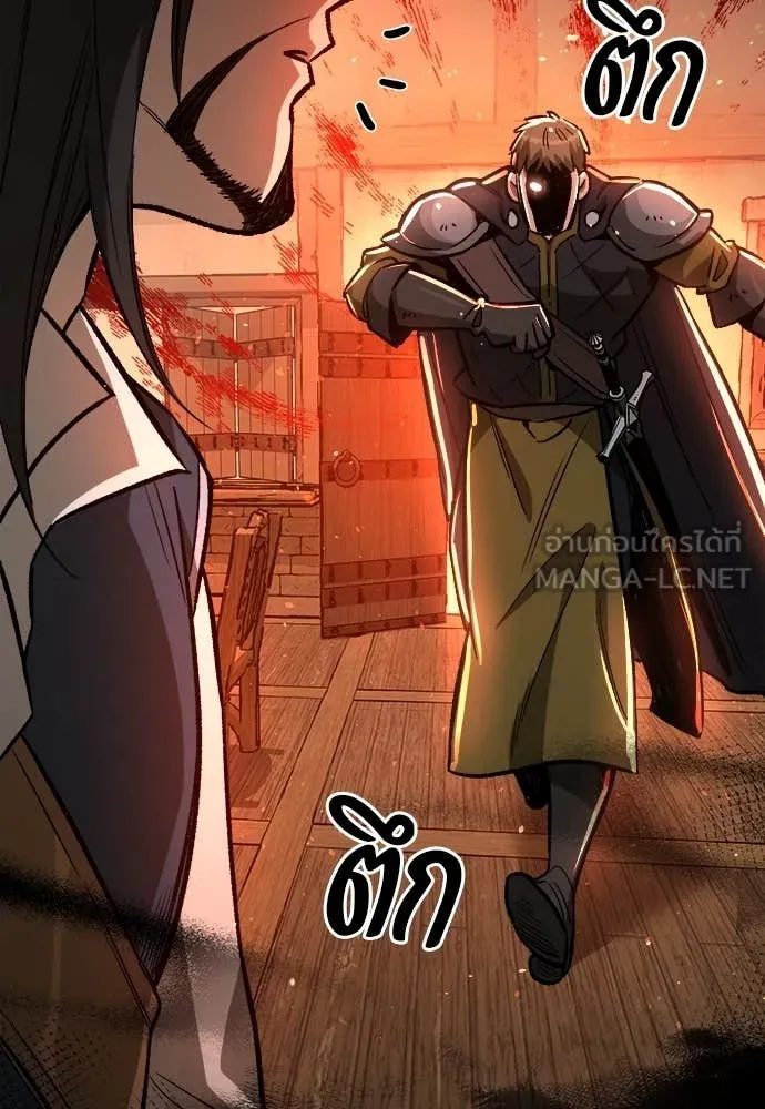 ผู้พิทักษ์เถื่อน ตอนที่ 17 รูปที่ 169