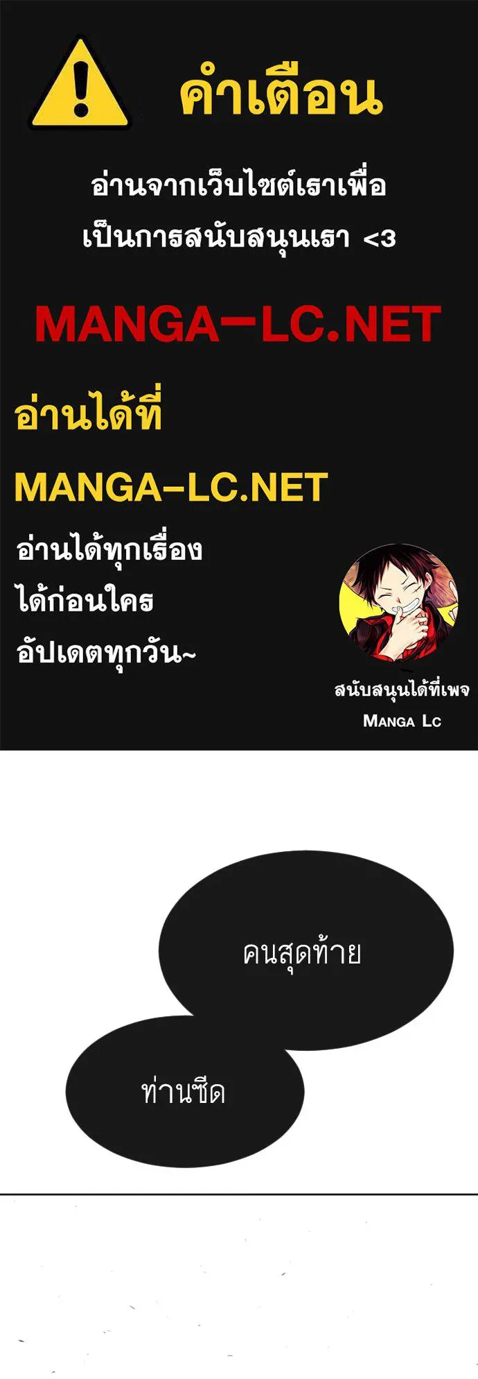 ยุคแห่งยอดมนุษย์ ตอนที่ 13 รูปที่ 1