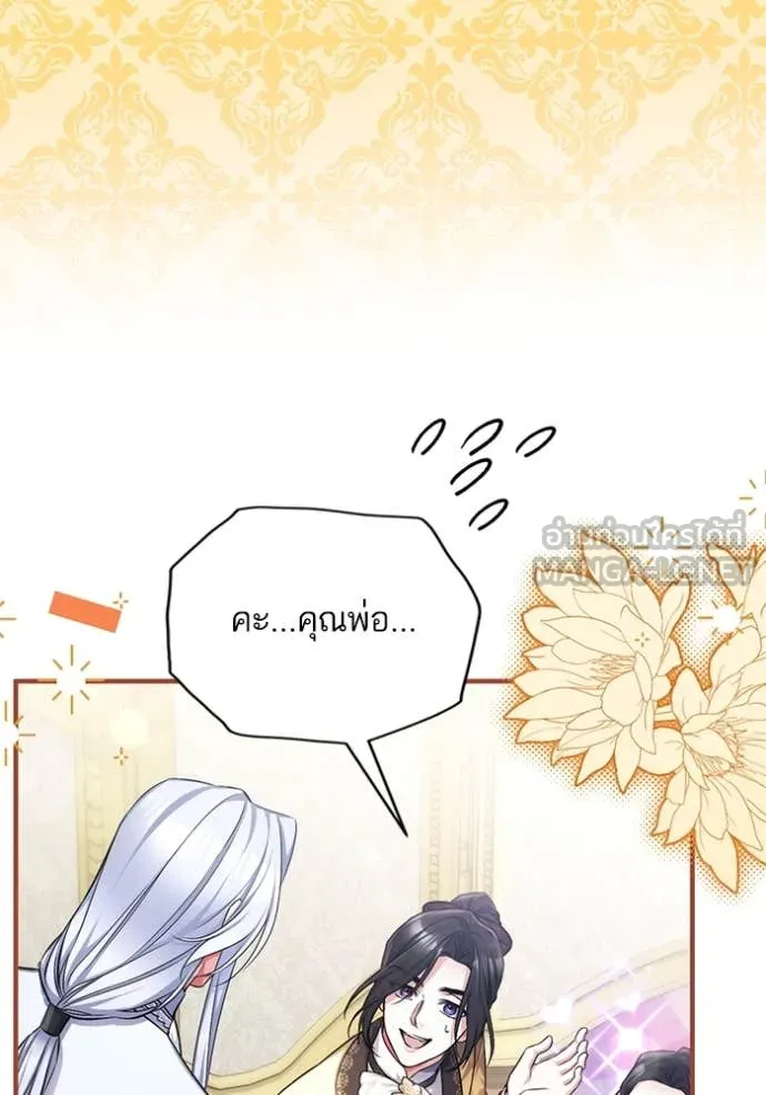 แด่ตัวละครโปรด ตอนที่ 122 รูปที่ 73