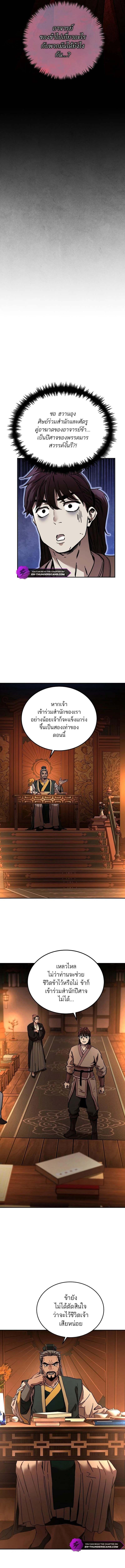 Manga-lc-com อ่านมังงะ อ่านการ์ตูน ออนไลน์ ฟรี The Luoyang Branch of the Heavenly Demon Cult ตอนที่ 1 2 3 4 5 6 7 8 9 10 11 12 13 14 ฟรี ไม่มีโฆษณา Manga-lc - อ่าน มังงะ อ่าน การ์ตูน ออนไลน์ อ่านมังงะ ฟรี