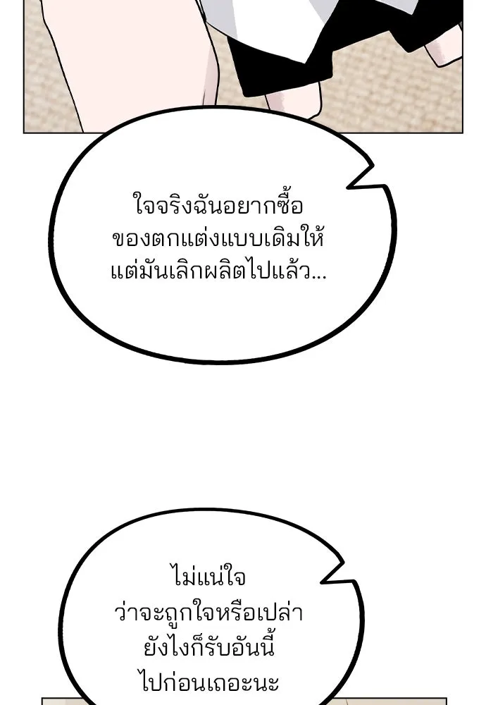 รักผิดแผน ตอนที่ 36 รูปที่ 103