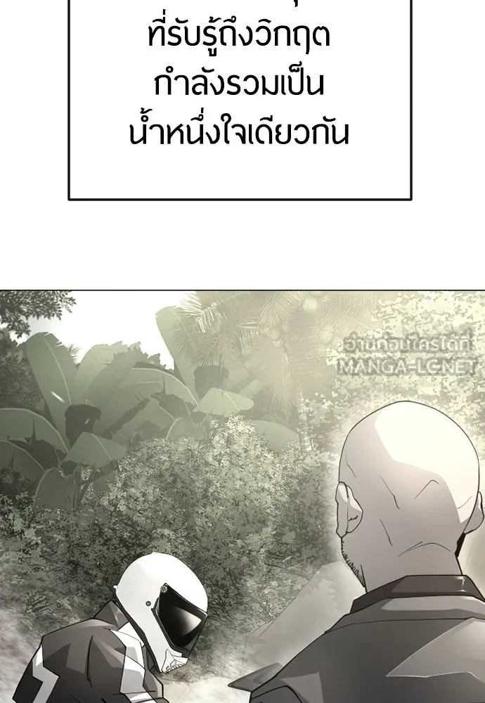 ยุคแห่งยอดมนุษย์ ตอนที่ 94 รูปที่ 183