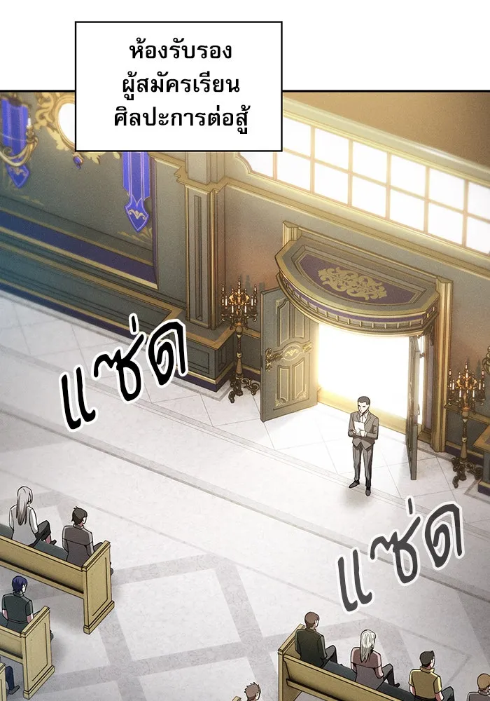 นักดาบอัจฉริยะจากอะคาเดมี ตอนที่ 11 รูปที่ 73