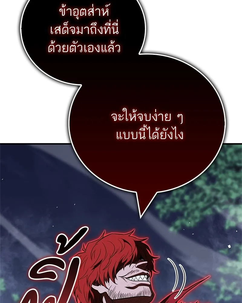 สุดยอดเทรนเนอร์แห่งยุทธภพ ตอนที่ 101 ติดกับ รูปที่ 58