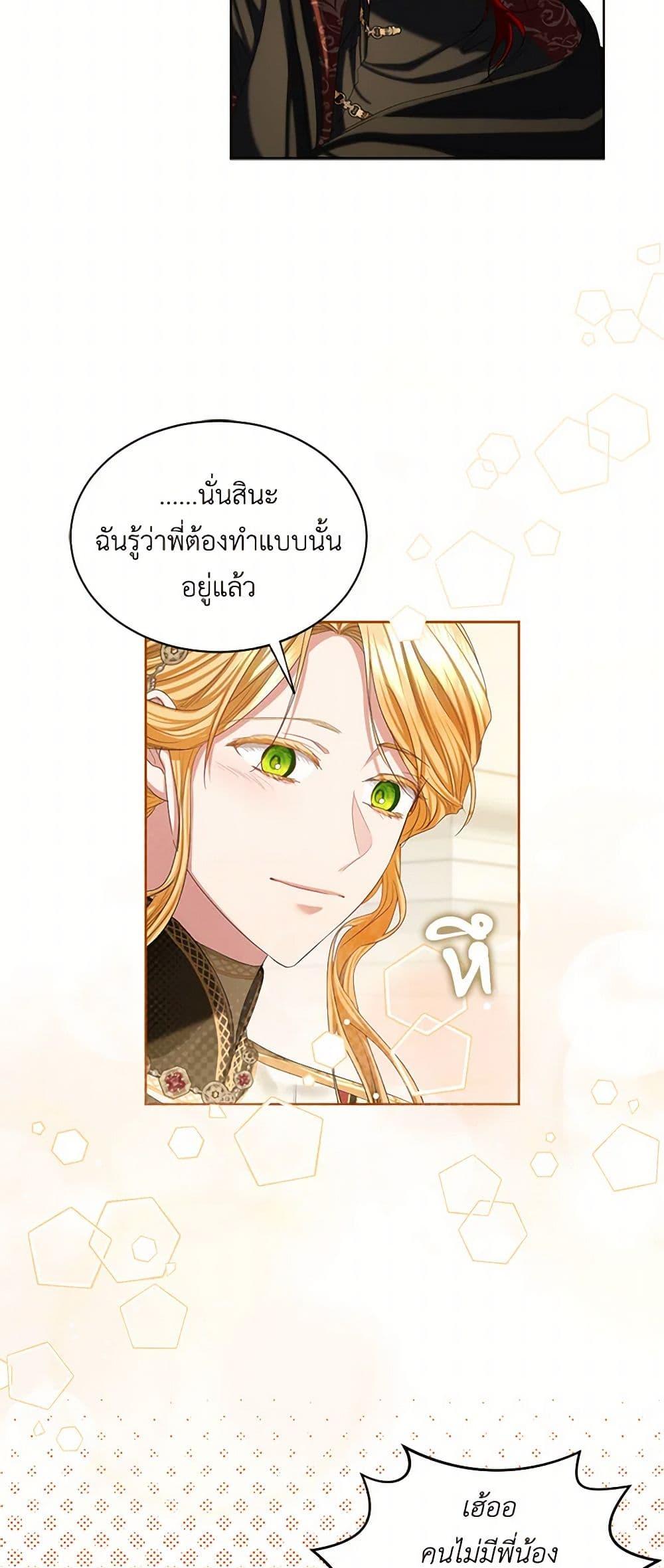 Manga-lc-com อ่านมังงะ อ่านการ์ตูน ออนไลน์ ฟรี The Duchess’s Contract Marriage ตอนที่ 1 2 3 4 5 6 7 8 9 10 11 12 13 14 ฟรี ไม่มีโฆษณา Manga-lc - อ่าน มังงะ อ่าน การ์ตูน ออนไลน์ อ่านมังงะ ฟรี