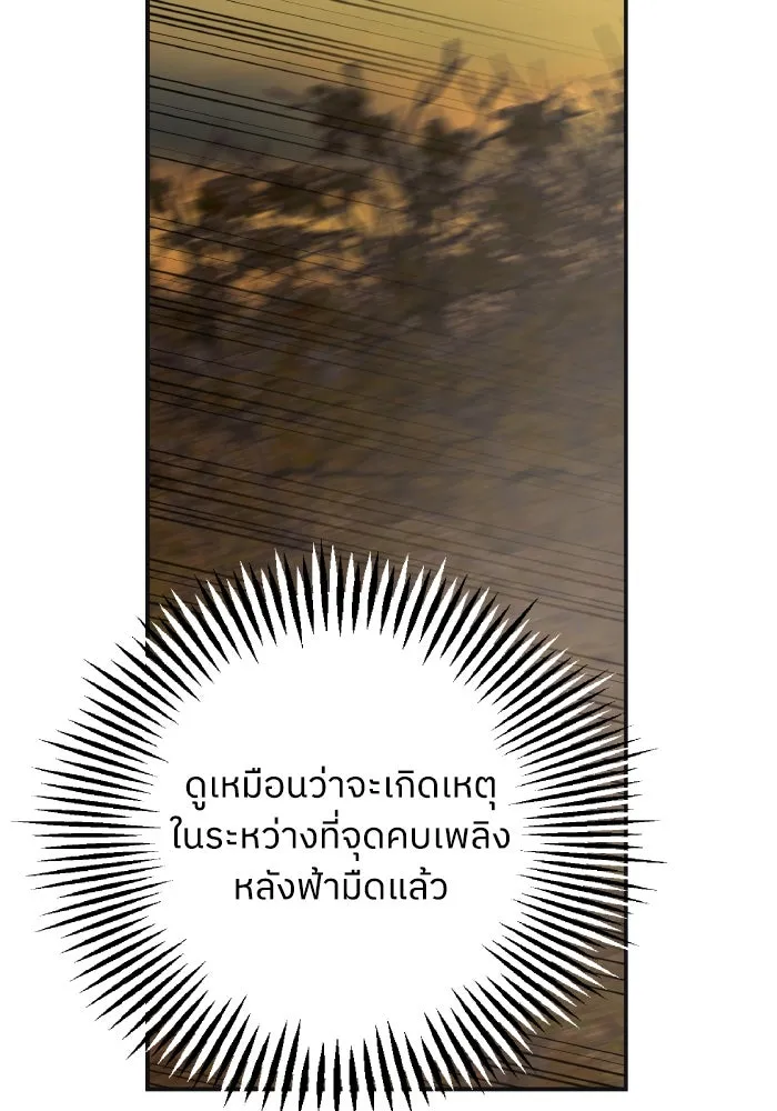 ครอบครัวสามีเห็นทีจะคลั่งรัก ตอนที่ 80 รูปที่ 85