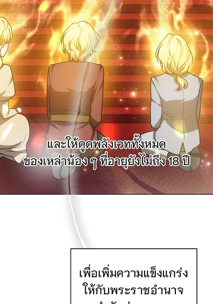 เหตุผลที่ฉันนอกใจ ตอนที่ 14 รูปที่ 76