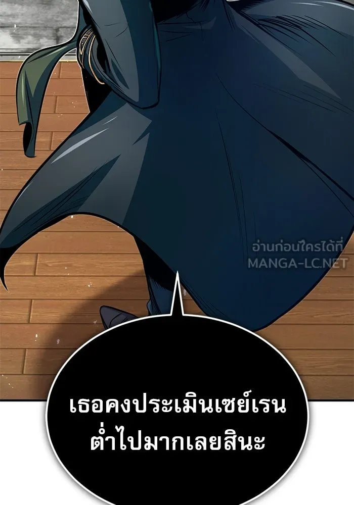 ศาสตราจารย์จำเป็นแห่งอะคาเดมี ตอนที่ 9 รูปที่ 102