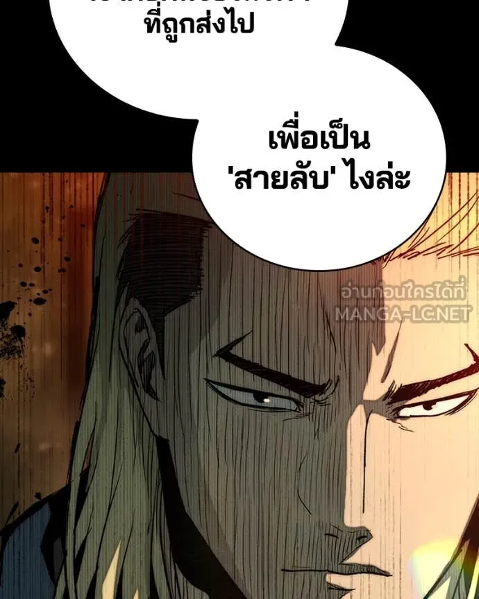 เกาลูน ตอนที่ 30 รูปที่ 65