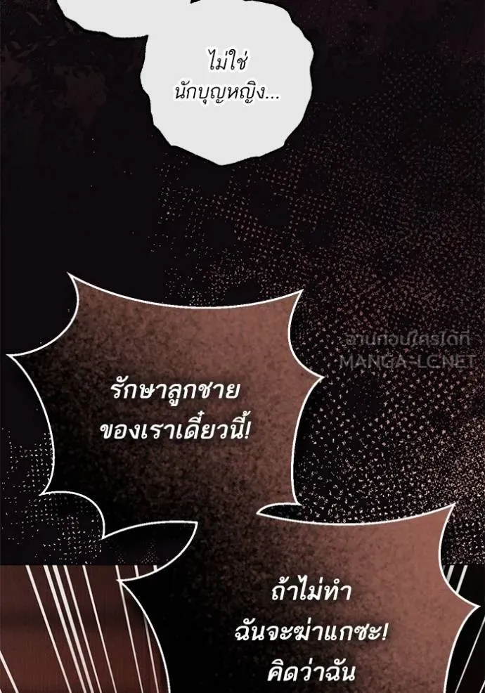 ทางหลุดพ้นของ ตอนที่ 66 รูปที่ 60