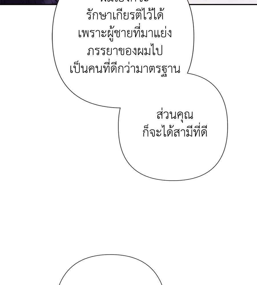 บาสเตียน ตอนที่ 47 รูปที่ 20