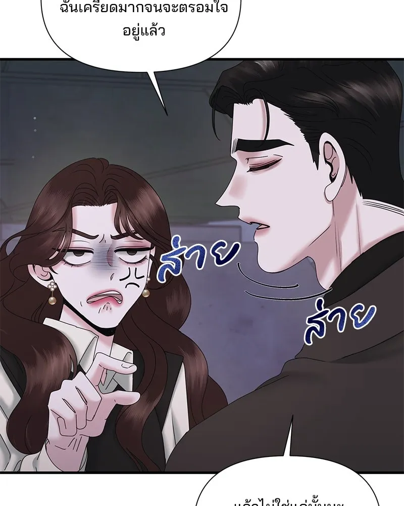 สามีที่ไม่ได้ขอ ตอนที่ 24 รูปที่ 61