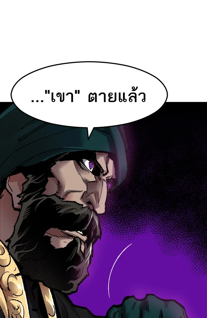 ยอดคนเลเวลทะลุ ตอนที่ 58 ฮิวมานอยด์ (4) รูปที่ 94