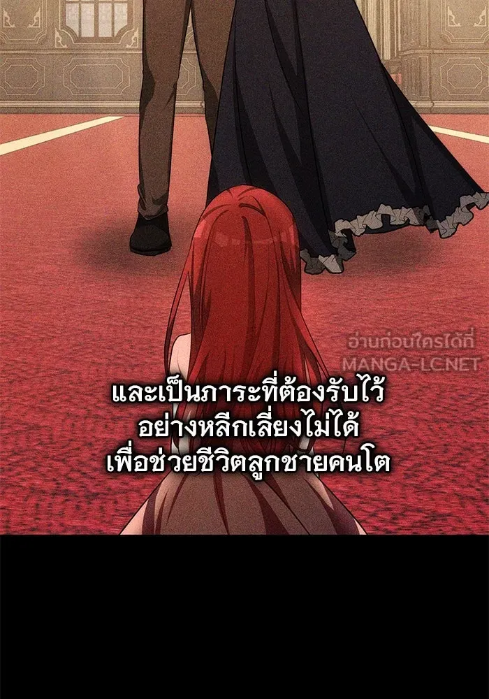 เหตุผลที่ฉันนอกใจ ตอนที่ 38 รูปที่ 51
