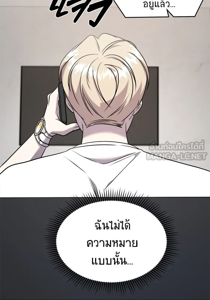 วายร้ายก็อยากมีรัก ตอนที่ 61 รูปที่ 114