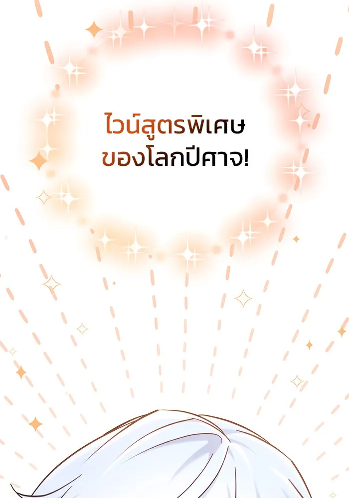 ผมไม่ได้เก่งอย่างที่คิด ตอนที่ 39 รูปที่ 112