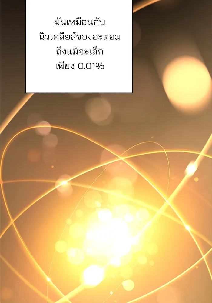 ความรักของอิซอบ ตอนที่ 80 รูปที่ 26