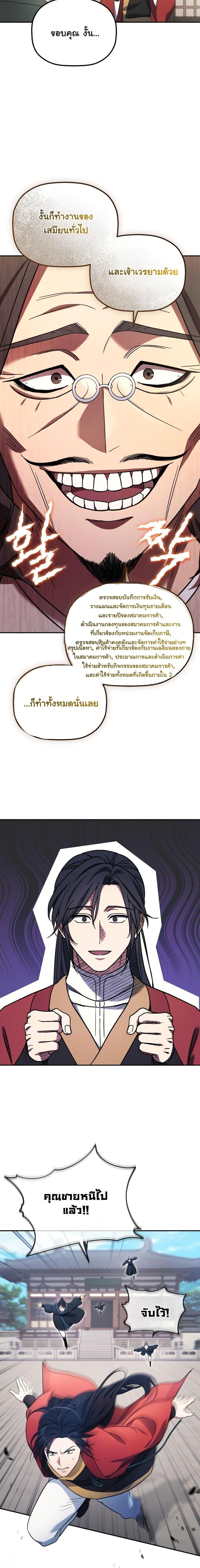 Manga-lc-com อ่านมังงะ อ่านการ์ตูน ออนไลน์ ฟรี The Youngest Son of the Eunhae Merchant Group ตอนที่ 1 2 3 4 5 6 7 8 9 10 11 12 13 14 ฟรี ไม่มีโฆษณา Manga-lc - อ่าน มังงะ อ่าน การ์ตูน ออนไลน์ อ่านมังงะ ฟรี