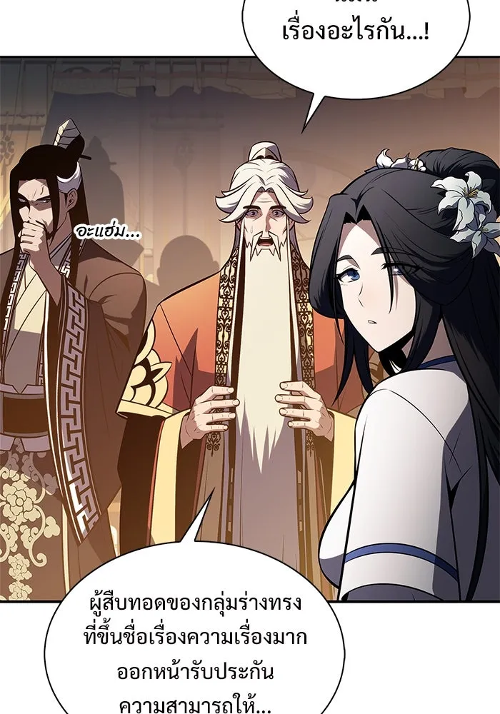 ผู้เล่นหน้าใหม่เลเวลแมกซ์ ตอนที่ 189 กลุ่มมูริม (2) รูปที่ 104