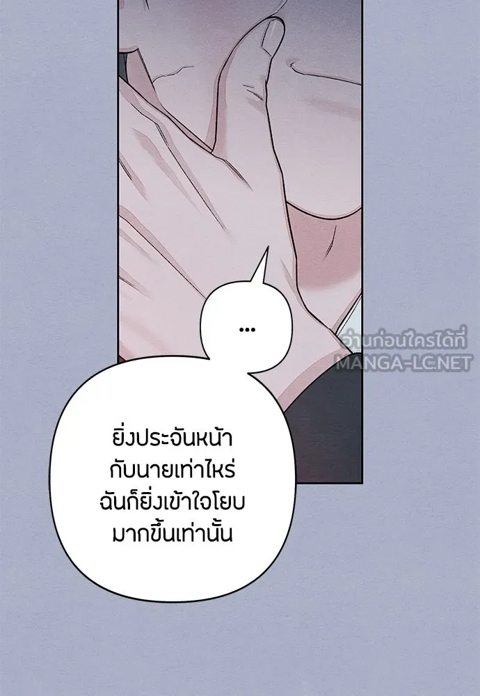 เป็นวัยรุ่นมันเหนื่อย ตอนที่ 116 รูปที่ 120