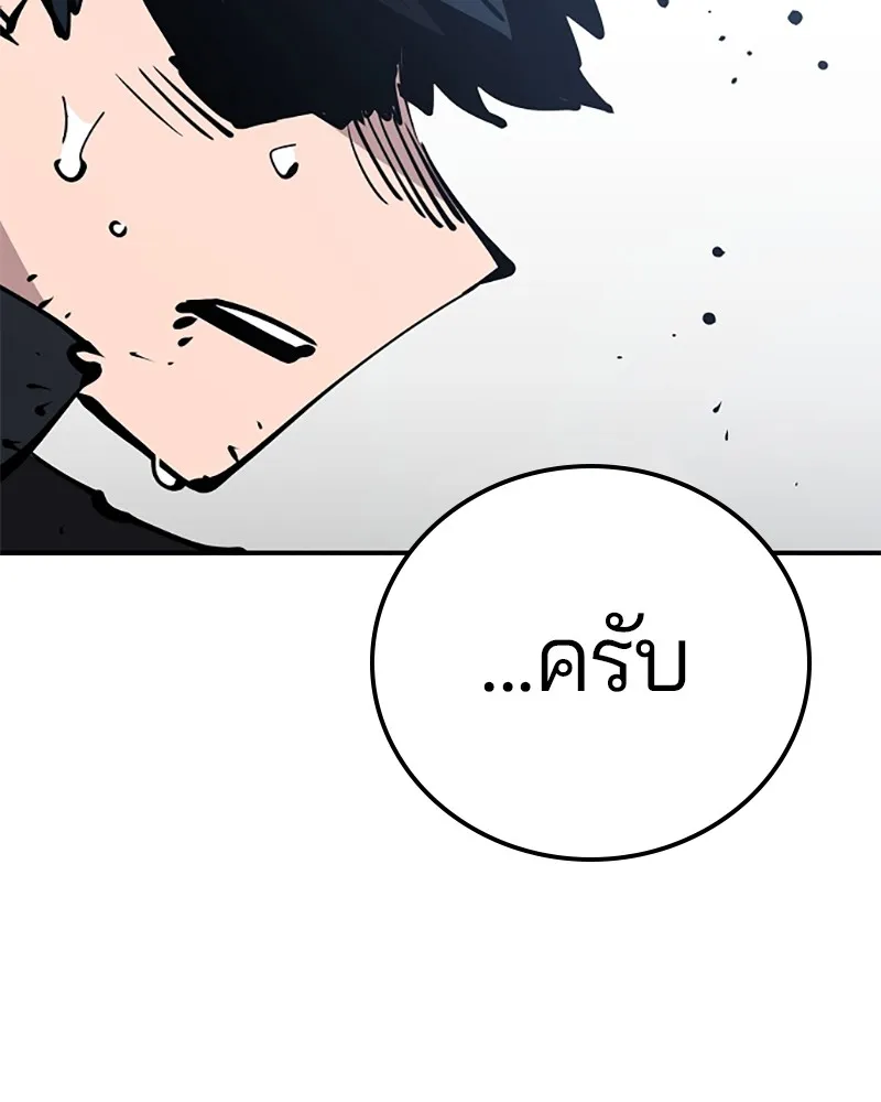 Player ตอนที่ 91 รูปที่ 101