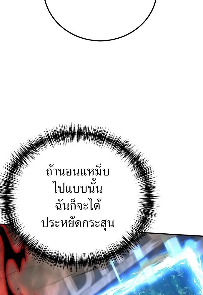 ผู้เชี่ยวชาญวันสิ้นโลก ตอนที่ 34 รูปที่ 116