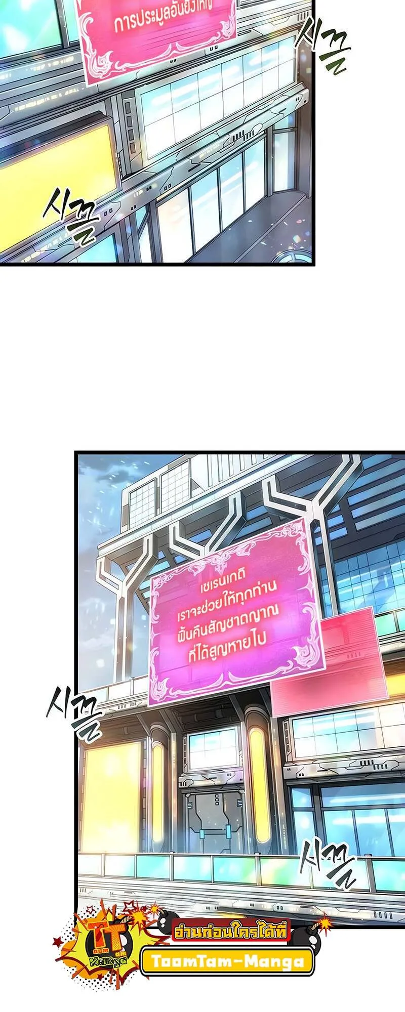 The World After the end โลกหล_งการล_มสลาย ตอนที่ ตอนที่ 171 รูปที่ 50