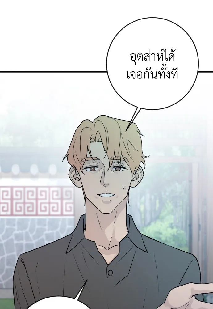 รักไร้ราคา ตอนที่ 10 รูปที่ 31