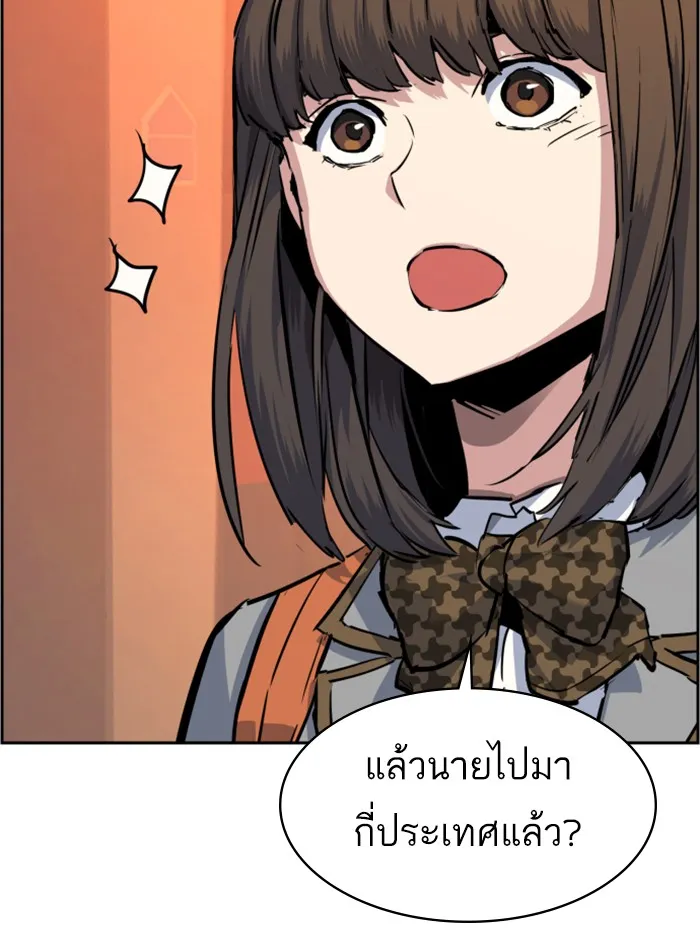 พี่ชายสายบอดี้การ์ด ตอนที่ 53 รูปที่ 137