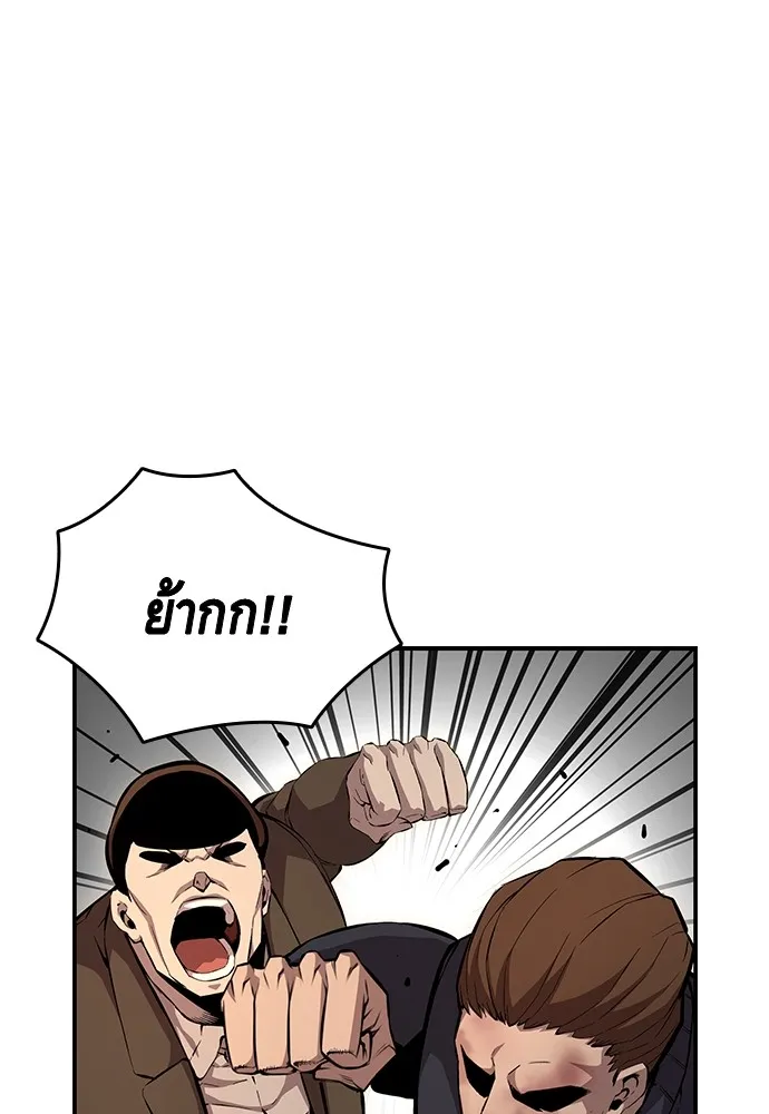 King Game ตอนที่ 54 ถ้าเล่นซ่อนกล้องก็บอกมาตรง ๆ รูปที่ 94