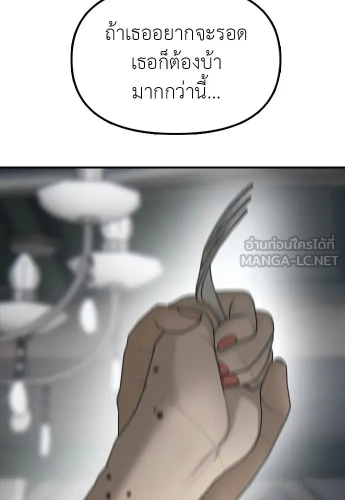 ผู้กล้าฝ่า ตอนที่ 33 รูปที่ 63