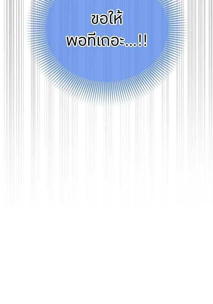 เพลเยอร์เลือดเทวะ ตอนที่ 29 vs วายุและอัสนี ② รูปที่ 169